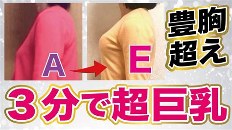 巨乳 重い|胸が大きくて腰が痛い 「3つの解決策」.